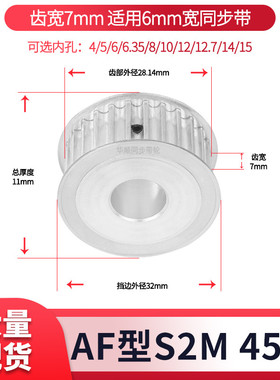 同步轮S2M45齿A齿宽7内孔5/6/6.35/8/10/12S2M60现货套装同步带轮