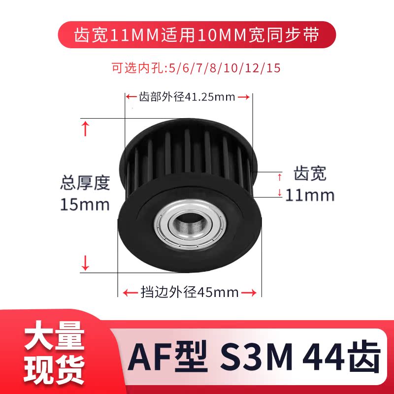 同步轮S3M44齿钢黑涨紧齿宽11内孔5/6/8/10/1215现货套装同步带轮