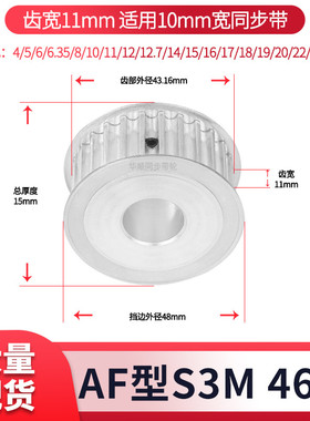 同步轮S3M46齿宽11内孔5 6 8 10 12 14 15S3M100现货套装同步带轮