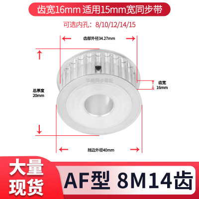 同步轮8M14齿宽16内孔8 10 12 14158M同步皮带轮现货套装同步带轮