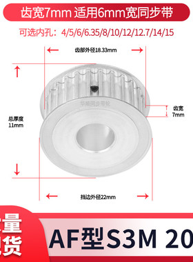 同步轮S3M20齿宽7内孔4 5 6 6.35 7 8 10S3M060A现货套装同步带轮