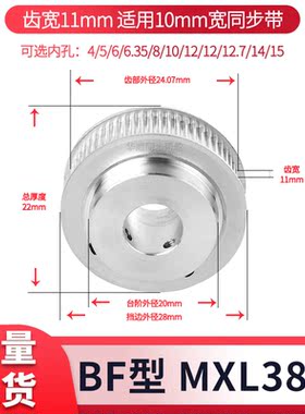 同步轮MXL38齿宽11内孔5/6/6.35/8/10/12/12.738现货套装同步带轮