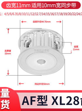 同步轮XL28齿宽11内孔6 8 10 12 14 15 16 17 19现货套装同步带轮