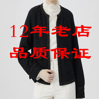 小香风常规款羊毛亮片批发