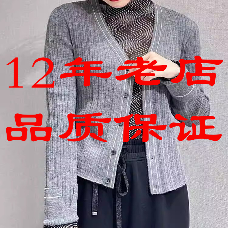 羊毛开衫V领单穿针织衫