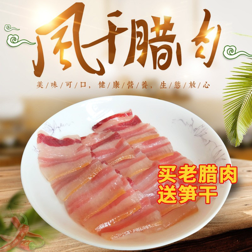 一年老腊肉云南农家自制风干土猪