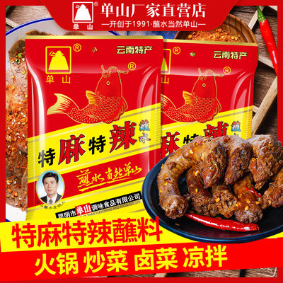 400g云南特产单山蘸水麻辣干辣椒粉辣椒面烧烤火锅蘸料餐饮调味料