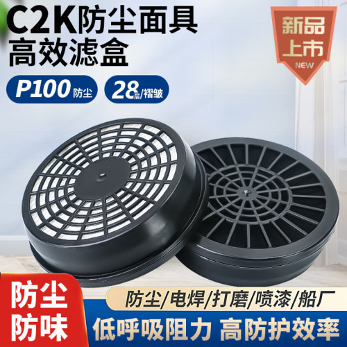 防尘口罩滤毒盒防尘防灰