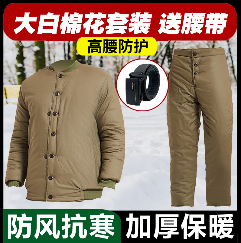 老式棉袄棉裤套装男防寒保暖煤矿井下棉服冷库专用加厚劳保棉衣