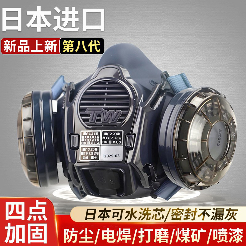 升级四点式TW08SFⅡ日本重松防尘口罩防工业粉尘电焊喷漆打磨专用 - 实物图