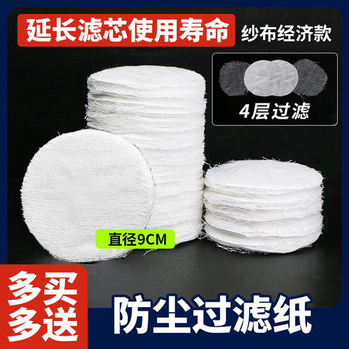 防尘口罩过滤纸防尘过滤