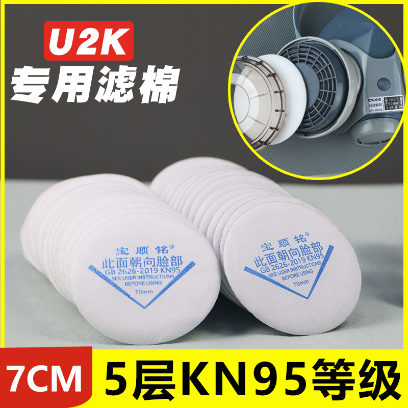 KN95防尘口罩过滤棉打磨防尘