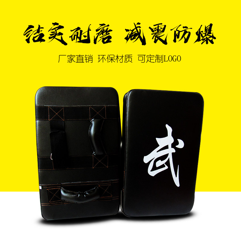 跆拳道脚靶直板靶大胸靶散打拳击方形后踢靶侧踢靶抱靶大脚靶包邮