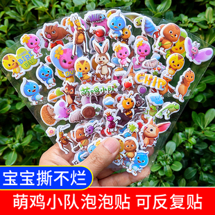 萌鸡小队贴纸玩具立体泡泡贴画幼儿园小朋友奖励贴纸安静书