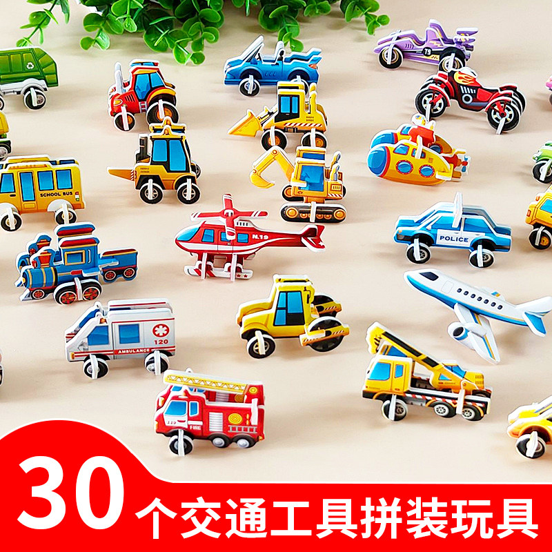 交通工具3d立体儿童拼图3-4-56岁男孩工程车汽车火车飞机拼插玩具