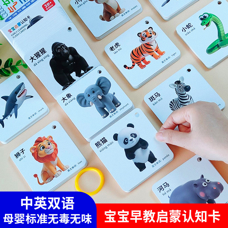 中英双语母婴标准无毒无味图片