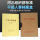 按照河北省委组织部标准生产纸塑料簧A4干部人事档案盒 牛皮纸硬