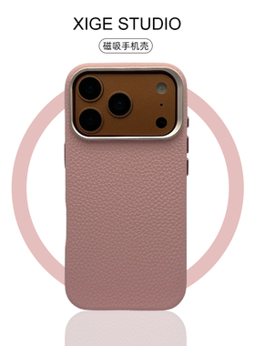 奢华高档荔枝纹皮革Magsafe磁吸适用于苹果17promax手机壳新款iPhone16promax/15promax/14promax防摔保护套