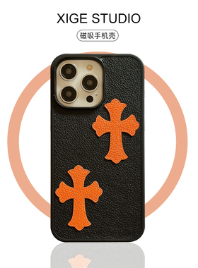 （纯手工制作）潮牌十字架皮质纹Magsafe磁吸适用苹果17promax手机壳新款iPhone16promax/15promax/14promax