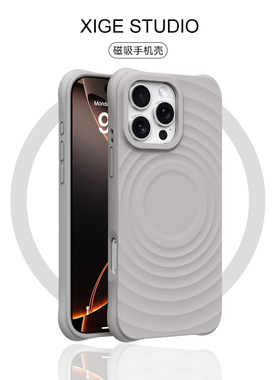灰色波漾液态硅胶Magsafe磁吸壳适用于苹果17promax手机壳新款iPhone16promax/15promax/14promax防摔保护套