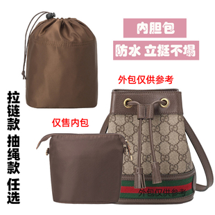 适用古驰Gucci Ophidia迷你水桶包内胆小号尼龙轻收纳包mini内袋