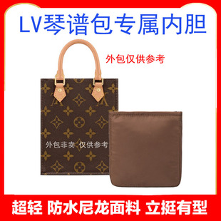 适用LV琴谱包内胆迷你MINI小号BB包中包收纳包老花风琴包内袋内衬