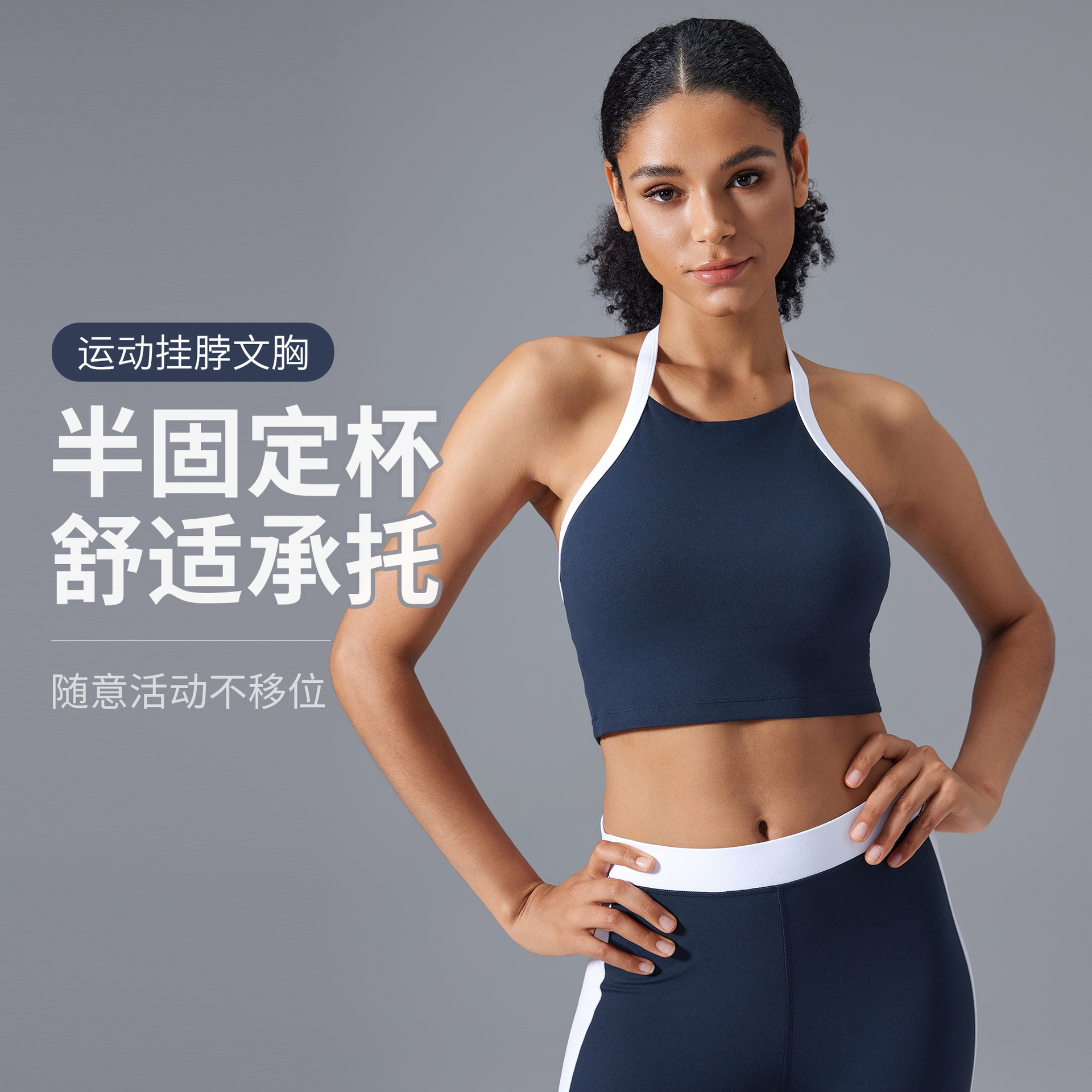 撸铁的萝莉#运动休闲套装半带胸垫挂脖内衣背心高腰提臀微喇叭裤