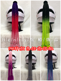 个性定制成人儿童摩托车赛车机车电动车头盔装饰男女脏脏辫子马尾