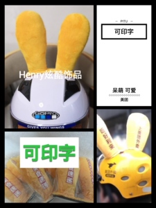 美团头盔装饰品美团袋鼠耳朵装饰