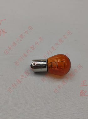 原厂五菱宏光 荣光V 宏光S 之光V 转向灯泡（PY5W）黄色12V 21W）