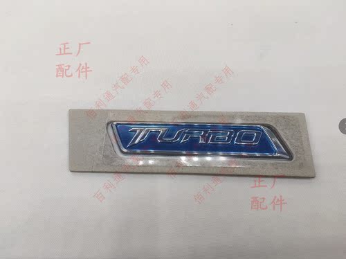 原厂五菱宏光S3 型号标牌右翼子板字牌总成