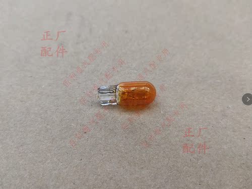原厂五菱宏光 荣光  五菱之光 之光小卡 灯泡（P12 648.12V.5W)