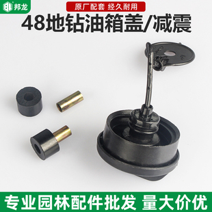地钻配件大全汽油地钻机48油箱盖打桩洞挖坑机油箱减震垫子盖子