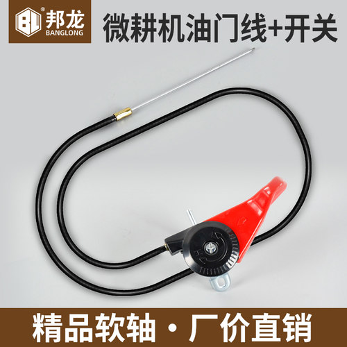 微耕机配件大全油门线开关汽油耕地机抹光机拉线柴油机油门拉线