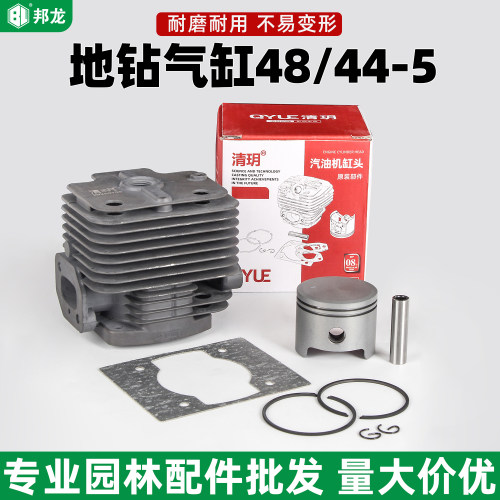 汽油地钻机配件大全48打洞机气缸总成缸套挖坑机44-5活塞曲轴箱缸