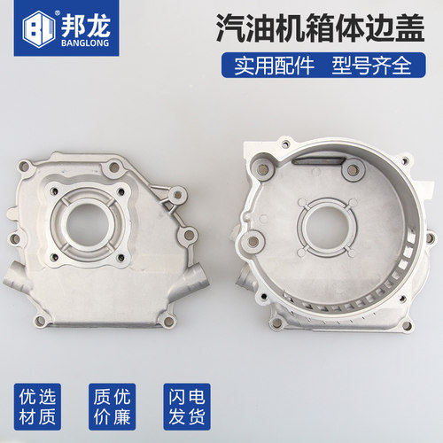 汽油微耕机水泵动力边盖配件箱体