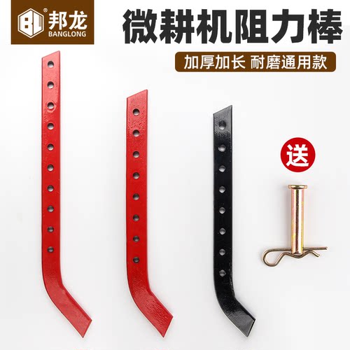 微耕机配件大全汽油耕地机阻力棒支撑架柴油机旋耕机旱地调速杆刀