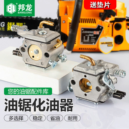 油锯配件伐木锯二冲程化油器总成