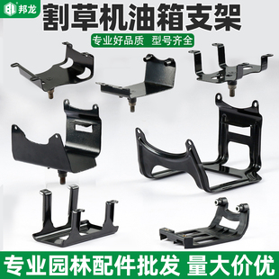 割草机配件大全汽油割灌机139打草机40 5油箱支架140油壶固定底座