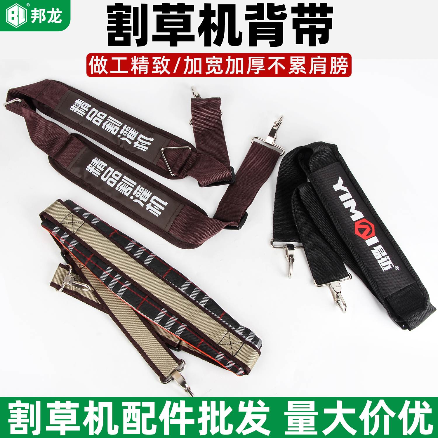 割草机配件大全打草机背带割灌机侧挂式背负式机架背带双肩单肩