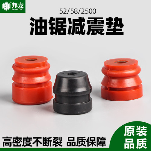 汽油锯减震胶垫批发价