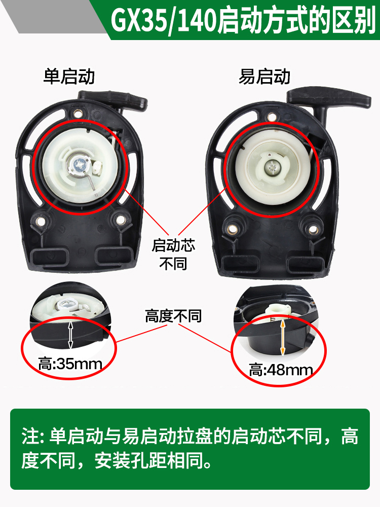 割草机配件割灌机拉盘140手拉盘405启动盘GX35家用139启动器总成 鲜花速递/花卉仿真/绿植园艺 割草机/草坪机 原图主图