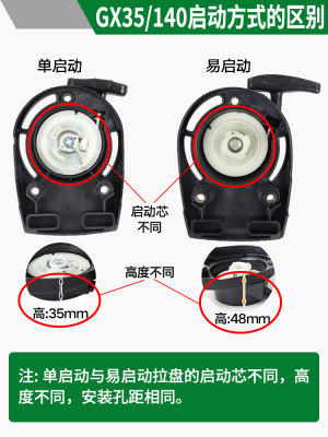 割草机配件割灌机拉盘140手拉盘405启动盘GX35家用139启动器总成