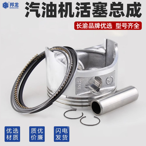 汽油机配件水泵发电机微耕机活塞