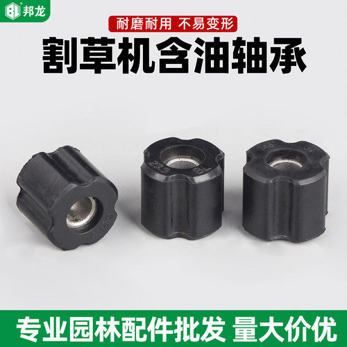 割草机操作杆铝管含油轴承