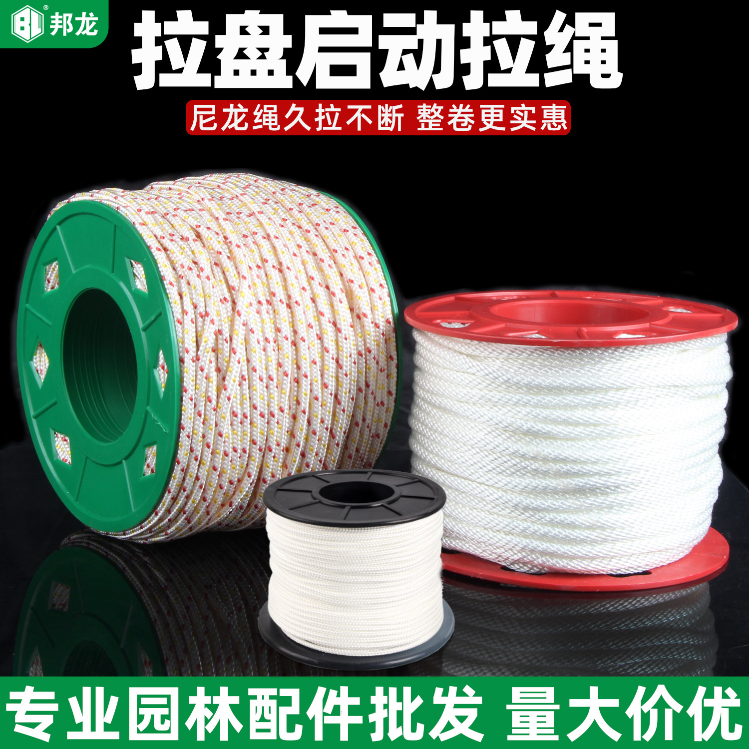 汽油机配件微耕机水泵发电机拉绳割草机绿篱机油锯拉盘尼龙拉线