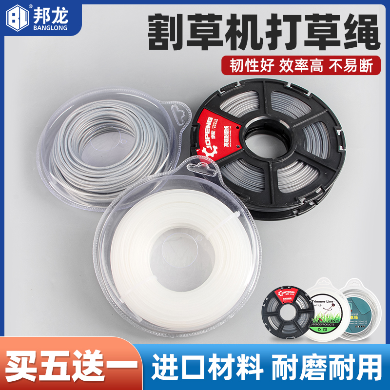 割草机配件打草头打草绳除草绳