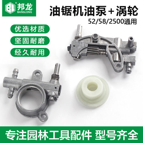 汽油锯配件伐木锯涡轮特价批发