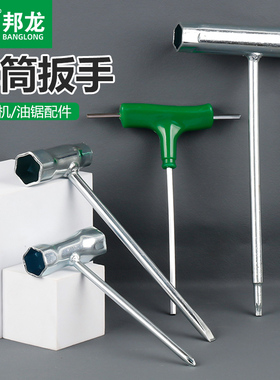 割草机配件割灌机油锯火花塞扳手园林FS120斯蒂尔款一字十字套筒
