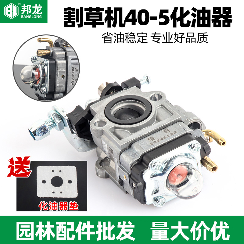 汽油割草机化油器二冲程